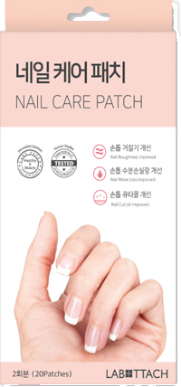 Nail Care Patch — Parche de Hidrogel para Uñas Dañadas y Frágiles